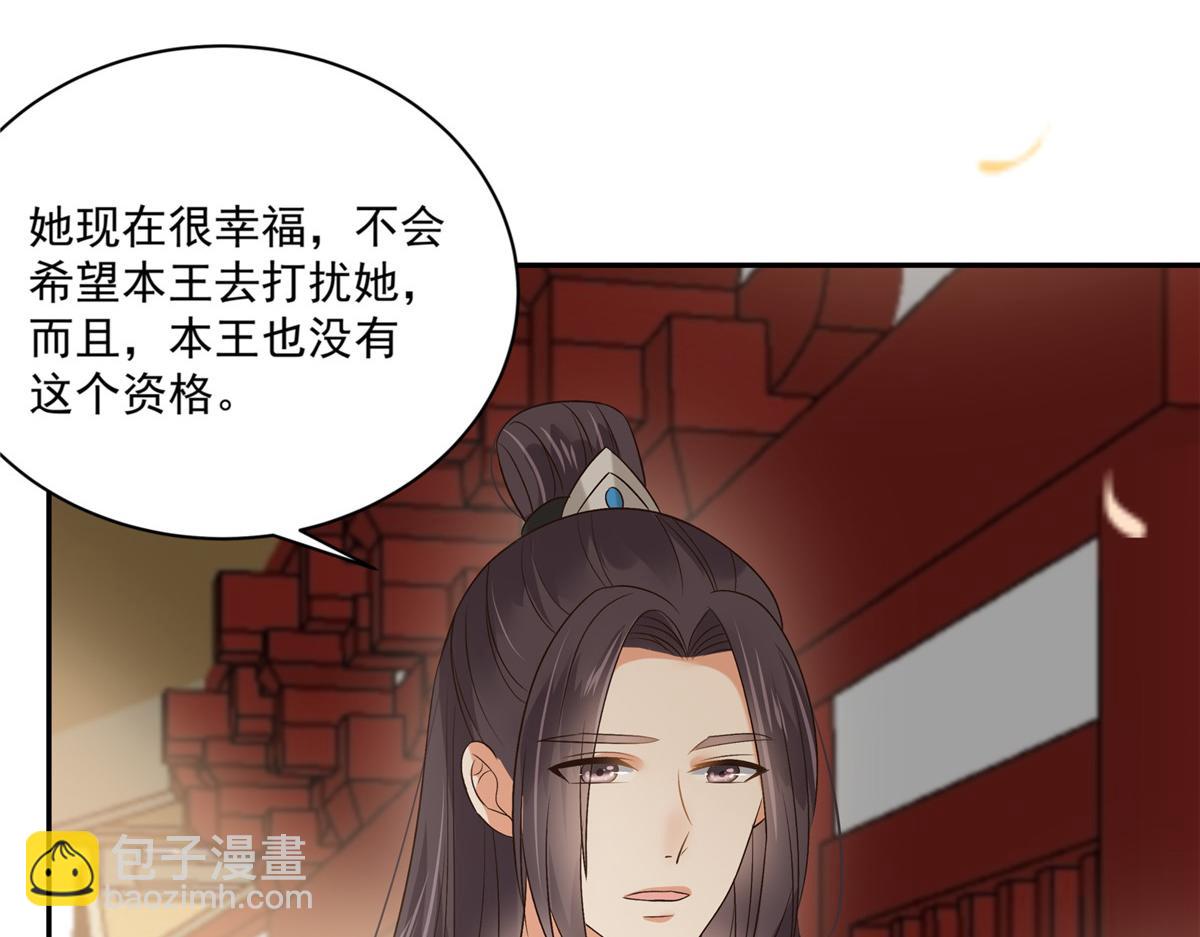 腹黑邪王寵入骨 - 第167話 我不管我就是喜歡他(1/2) - 4