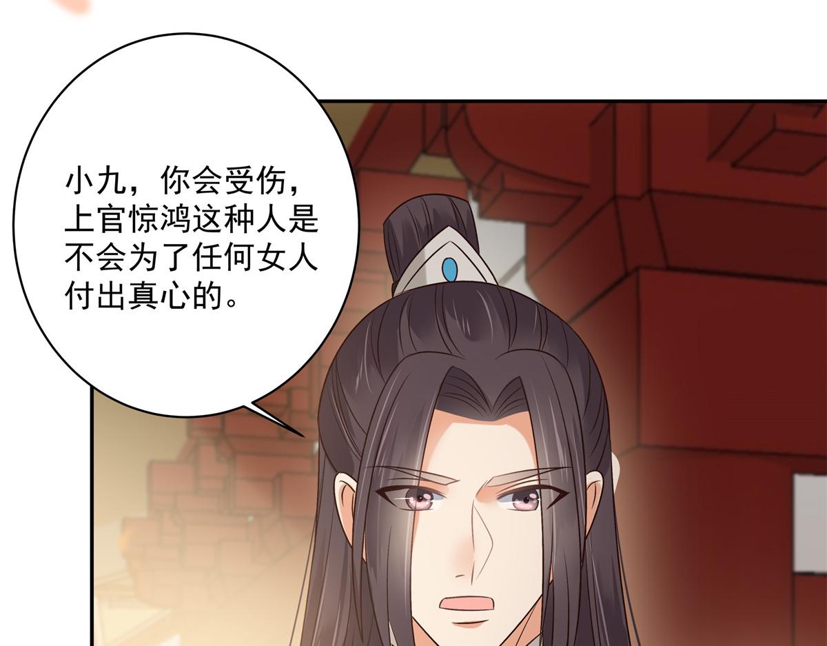 腹黑邪王寵入骨 - 第167話 我不管我就是喜歡他(1/2) - 2