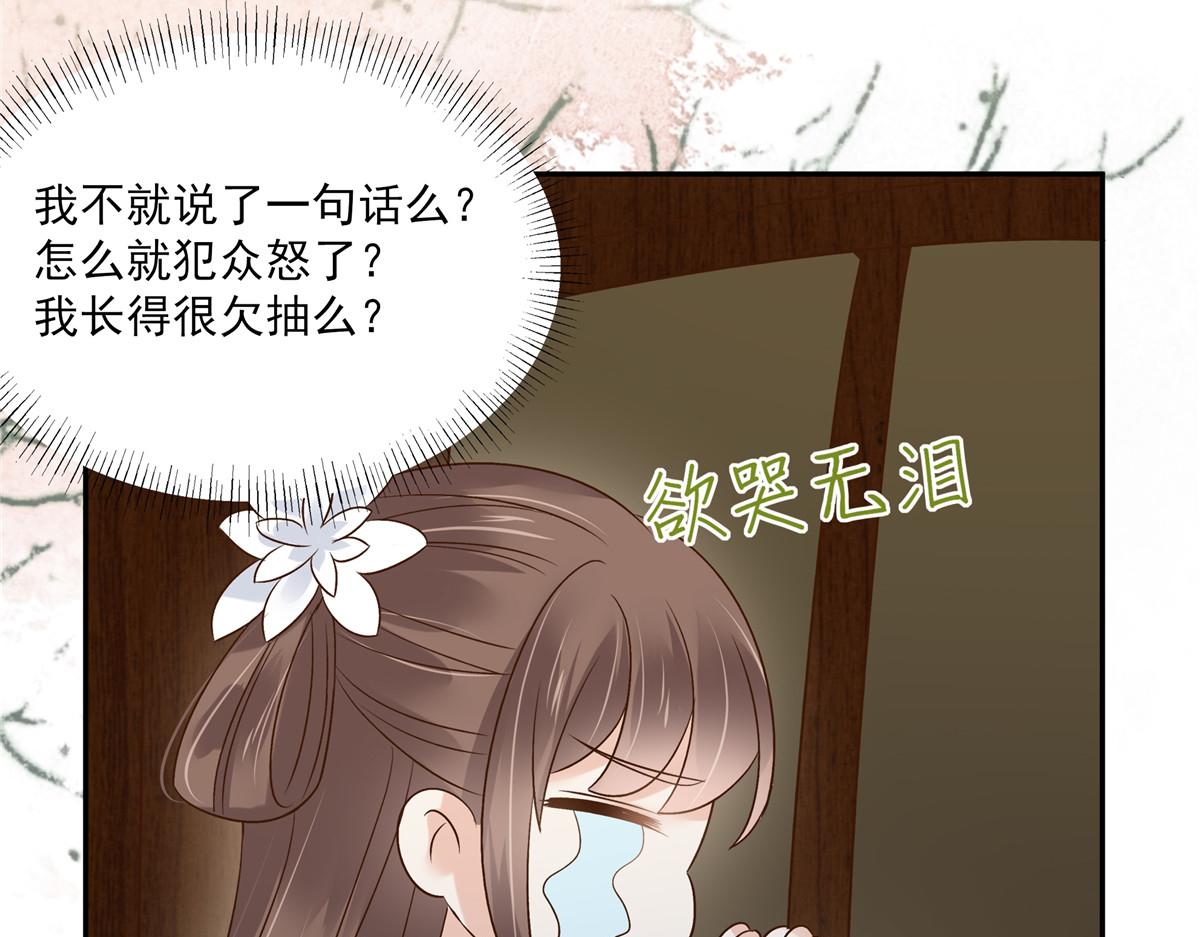 腹黑邪王寵入骨 - 第169話 後宮的女人真厲害(1/2) - 1