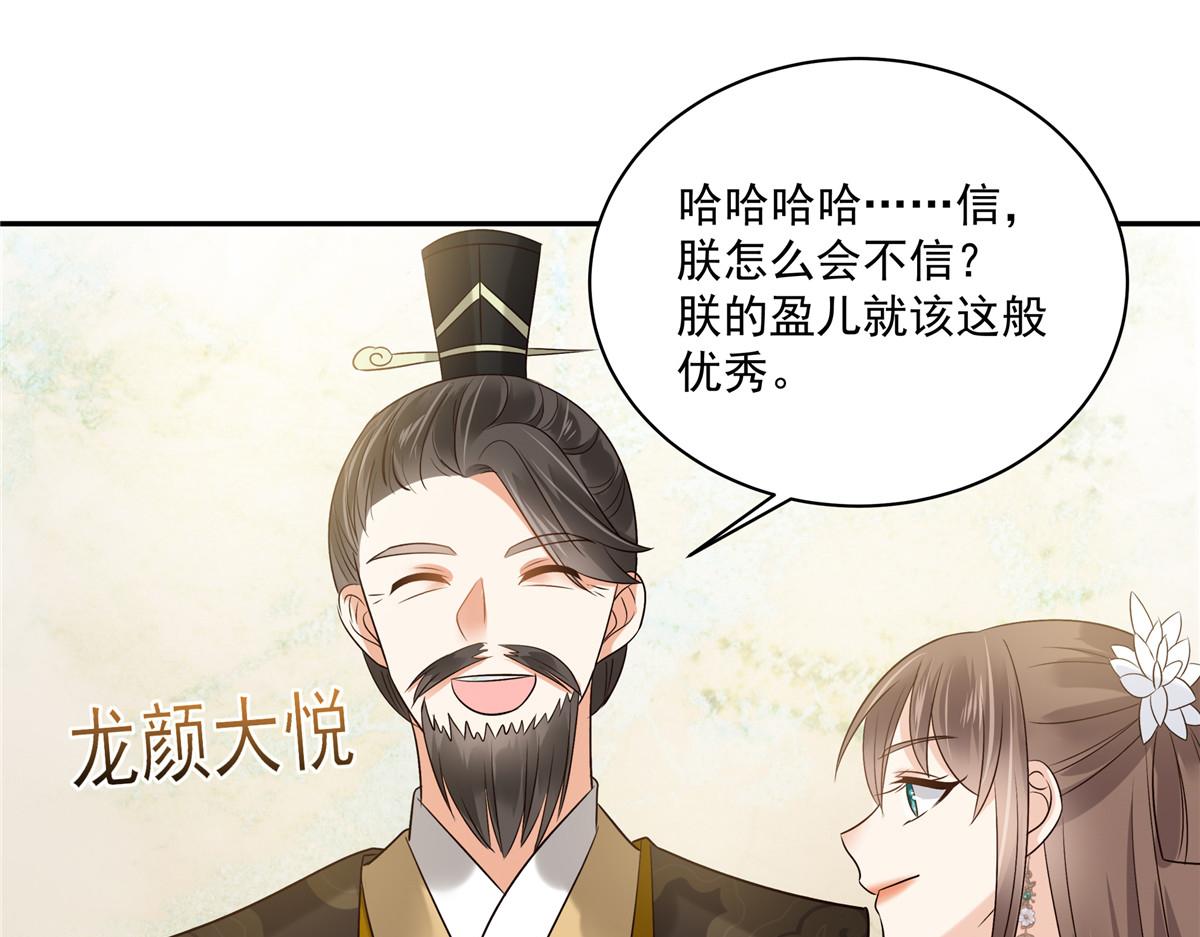 腹黑邪王寵入骨 - 第171話 什麼時候輪到你說話(1/2) - 3