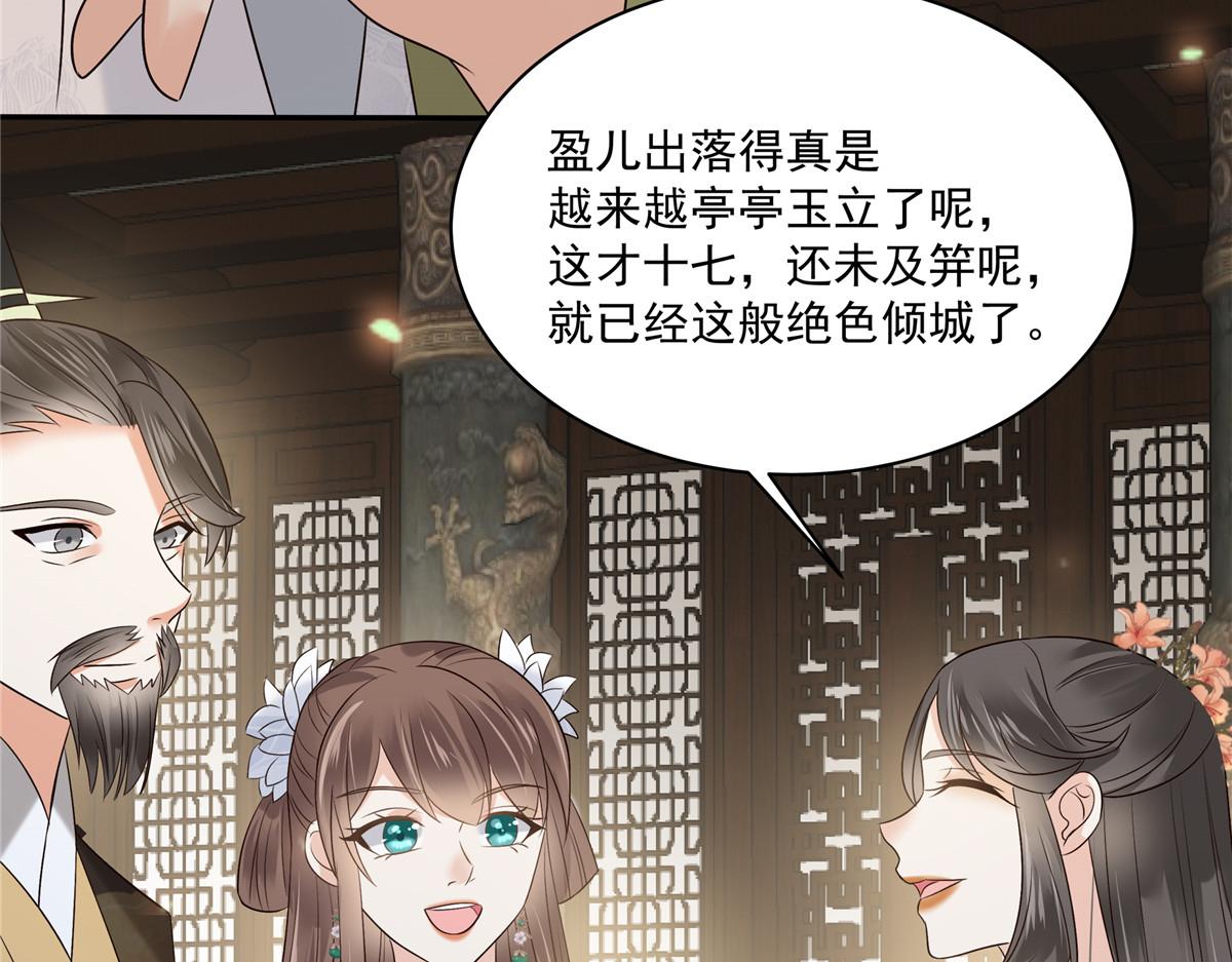 腹黑邪王寵入骨 - 第171話 什麼時候輪到你說話(1/2) - 1