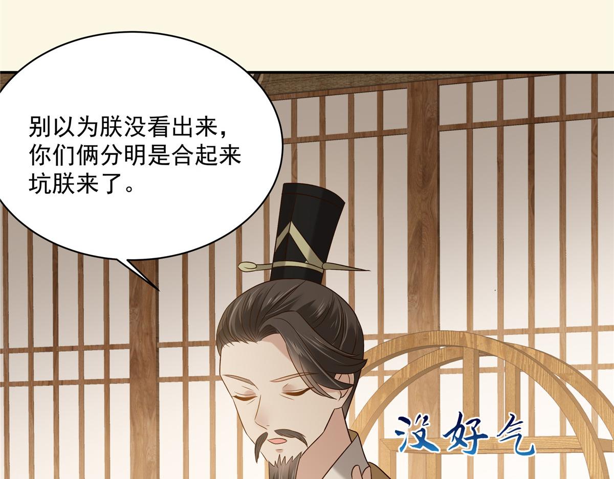 腹黑邪王寵入骨 - 第177話 出宮(1/2) - 7