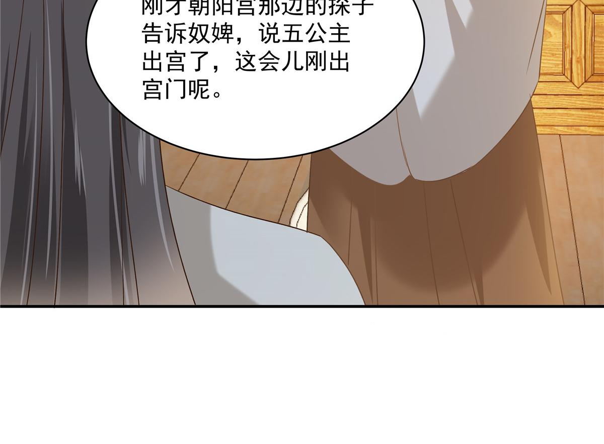 腹黑邪王寵入骨 - 第179話 當面羞辱(1/2) - 6