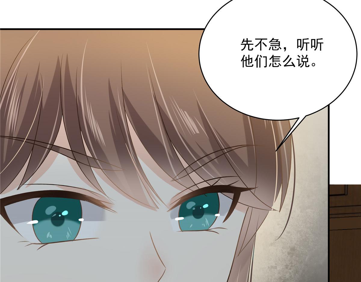 腹黑邪王寵入骨 - 第179話 當面羞辱(1/2) - 8