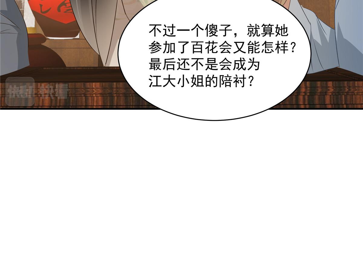 腹黑邪王寵入骨 - 第179話 當面羞辱(1/2) - 2