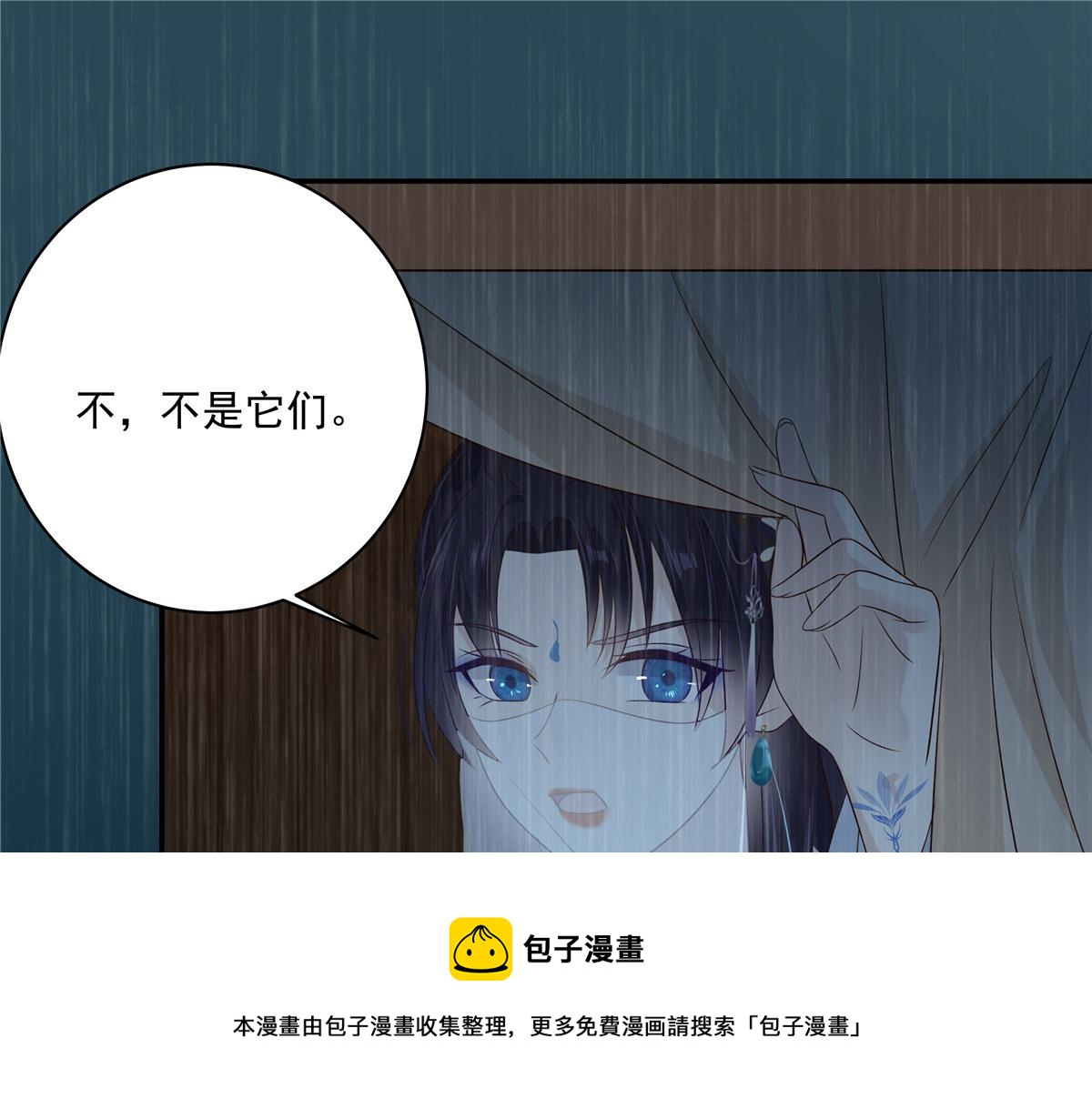 腹黑邪王寵入骨 - 第179話 當面羞辱(1/2) - 1