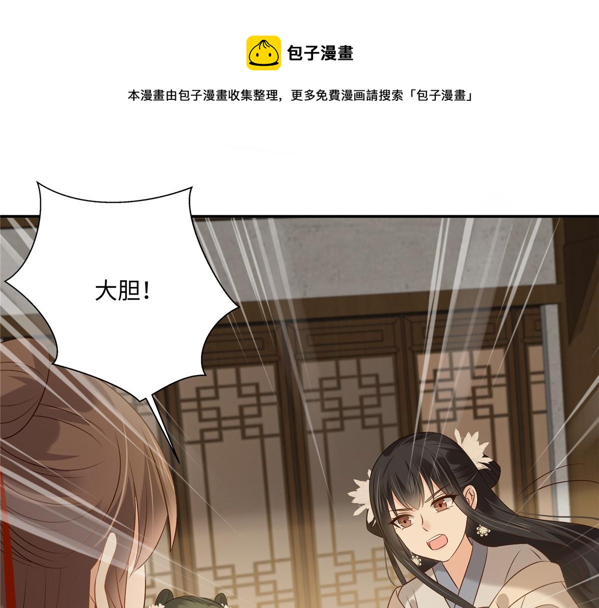 腹黑邪王寵入骨 - 第181話 讓你們囂張！(1/2) - 1