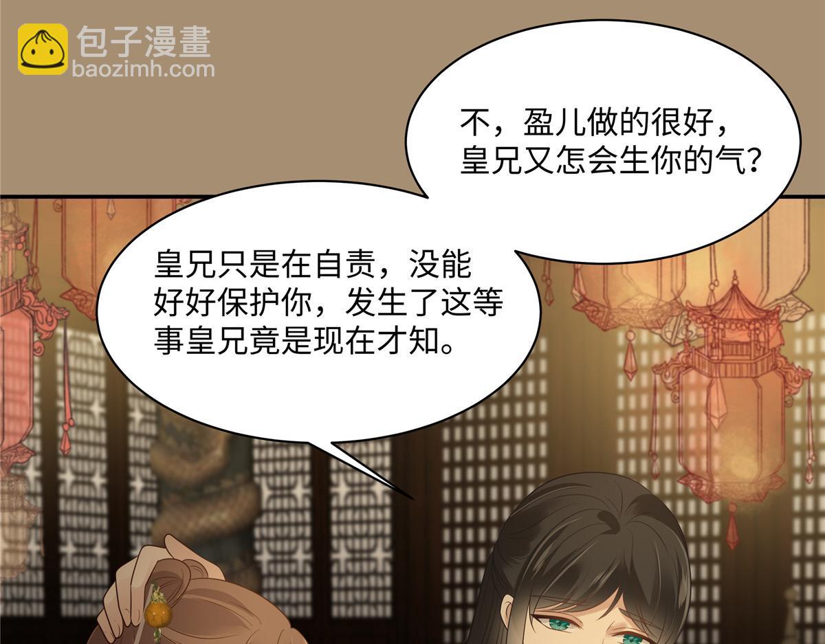 腹黑邪王寵入骨 - 第185話 情色入畫(1/2) - 1