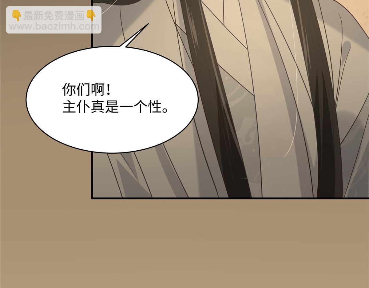 腹黑邪王寵入骨 - 第185話 情色入畫(1/2) - 1