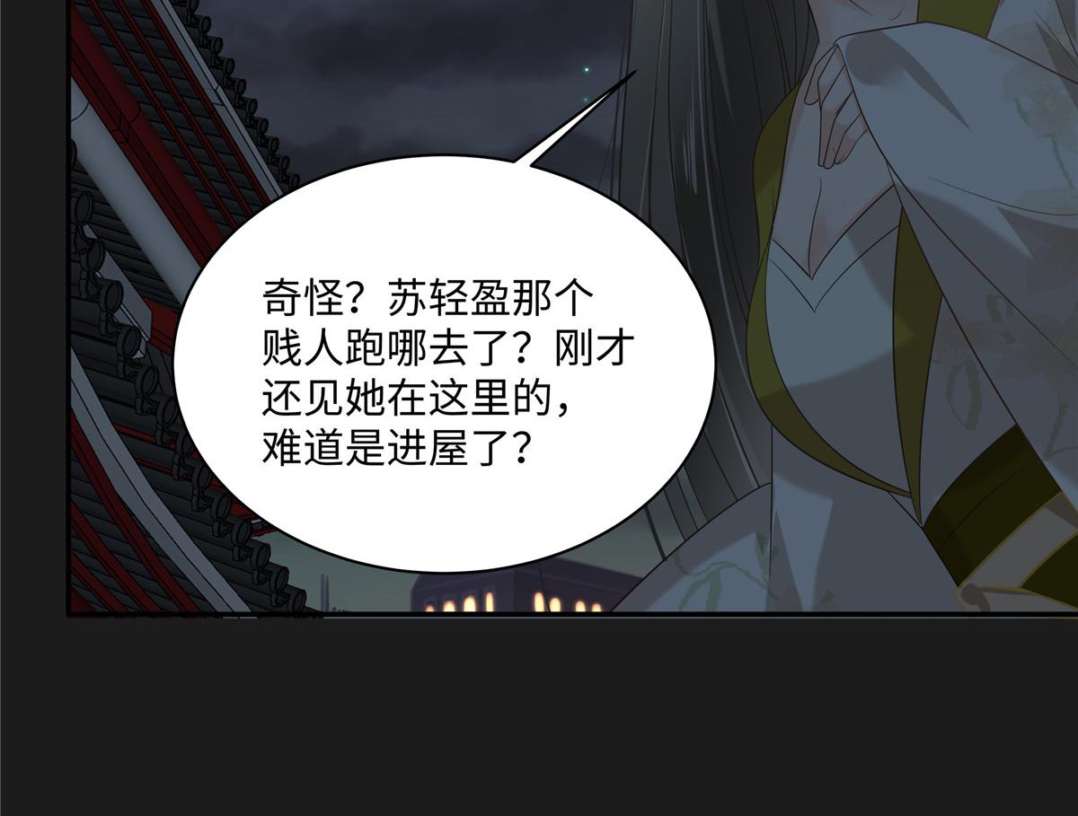 腹黑邪王寵入骨 - 第189話 絕版合春散(1/2) - 1