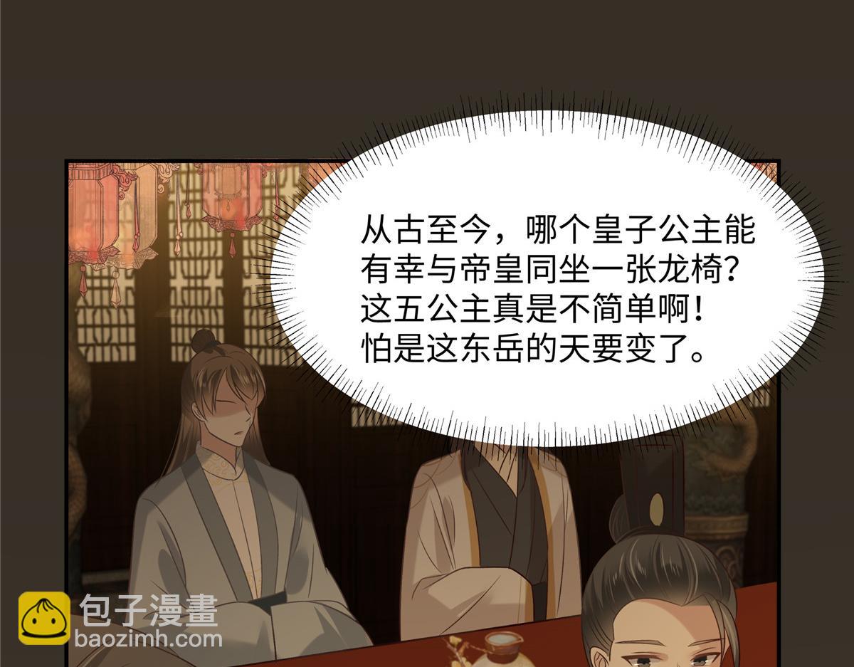 腹黑邪王寵入骨 - 第189話 絕版合春散(1/2) - 5