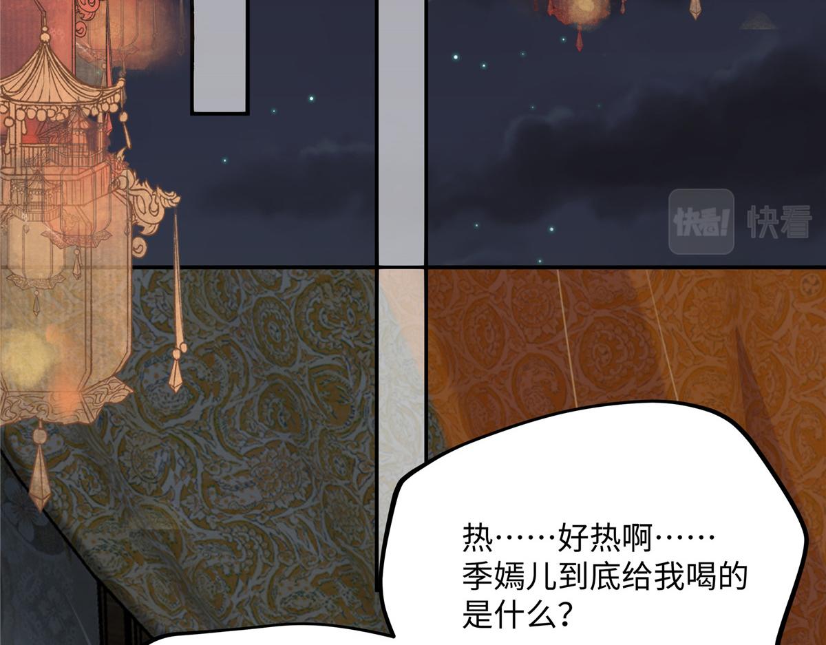 腹黑邪王寵入骨 - 第191話 人家開玩笑的(1/2) - 8