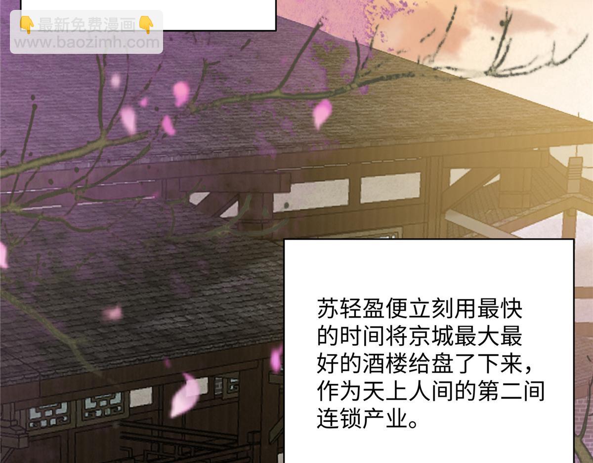 腹黑邪王寵入骨 - 第195話 御風哥哥你別跑呀(1/2) - 1