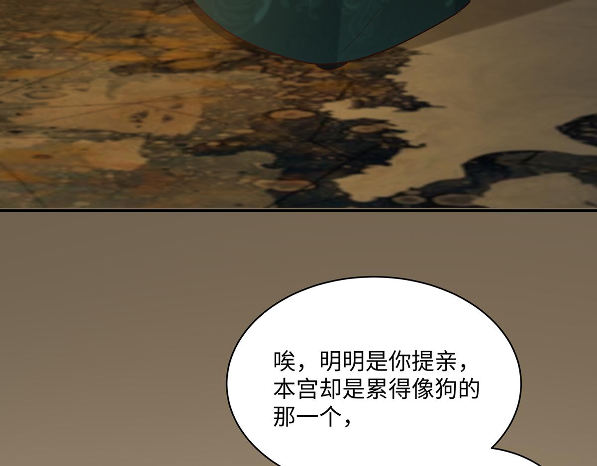 腹黑邪王寵入骨 - 第197話 來提親了(1/2) - 2