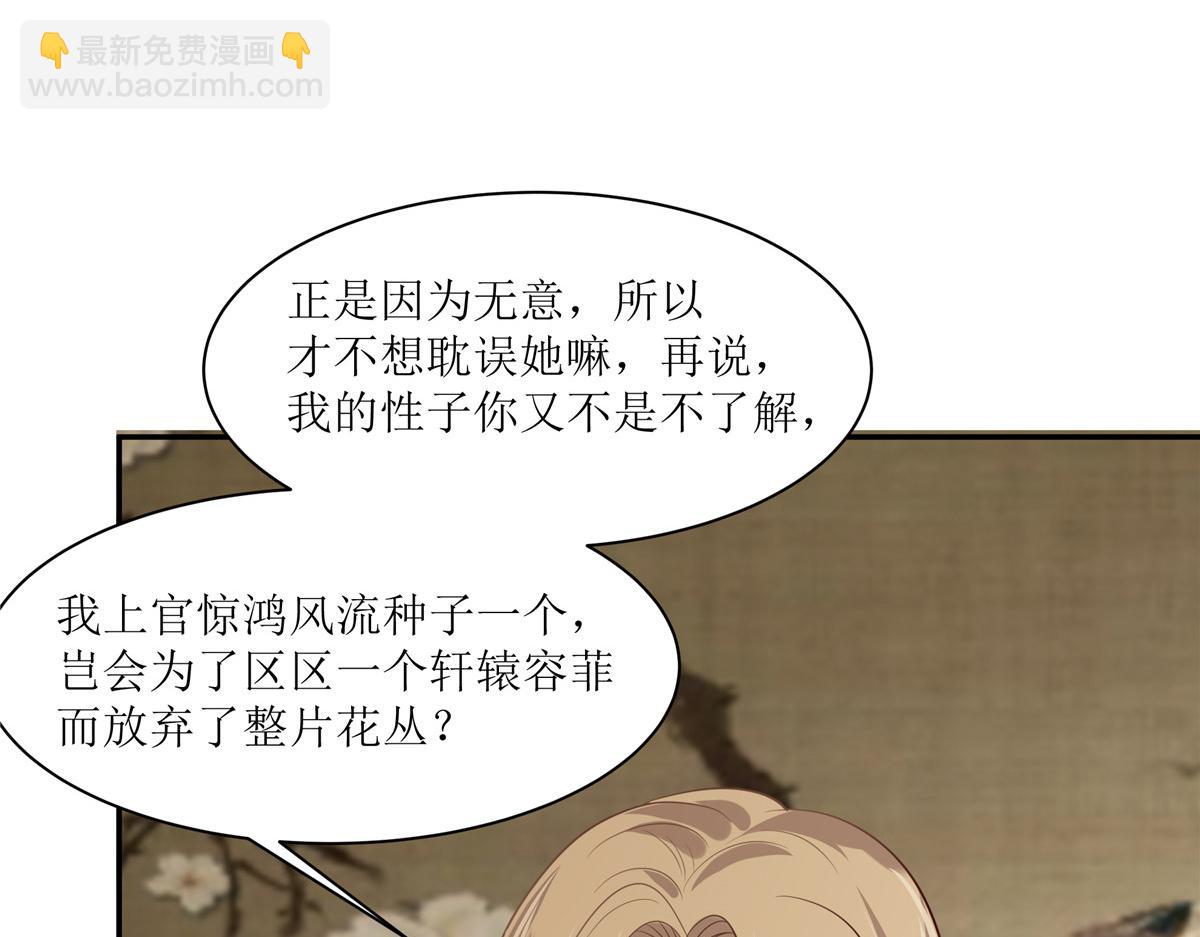 腹黑邪王寵入骨 - 第205話 喜歡你是我瞎了眼(1/2) - 4