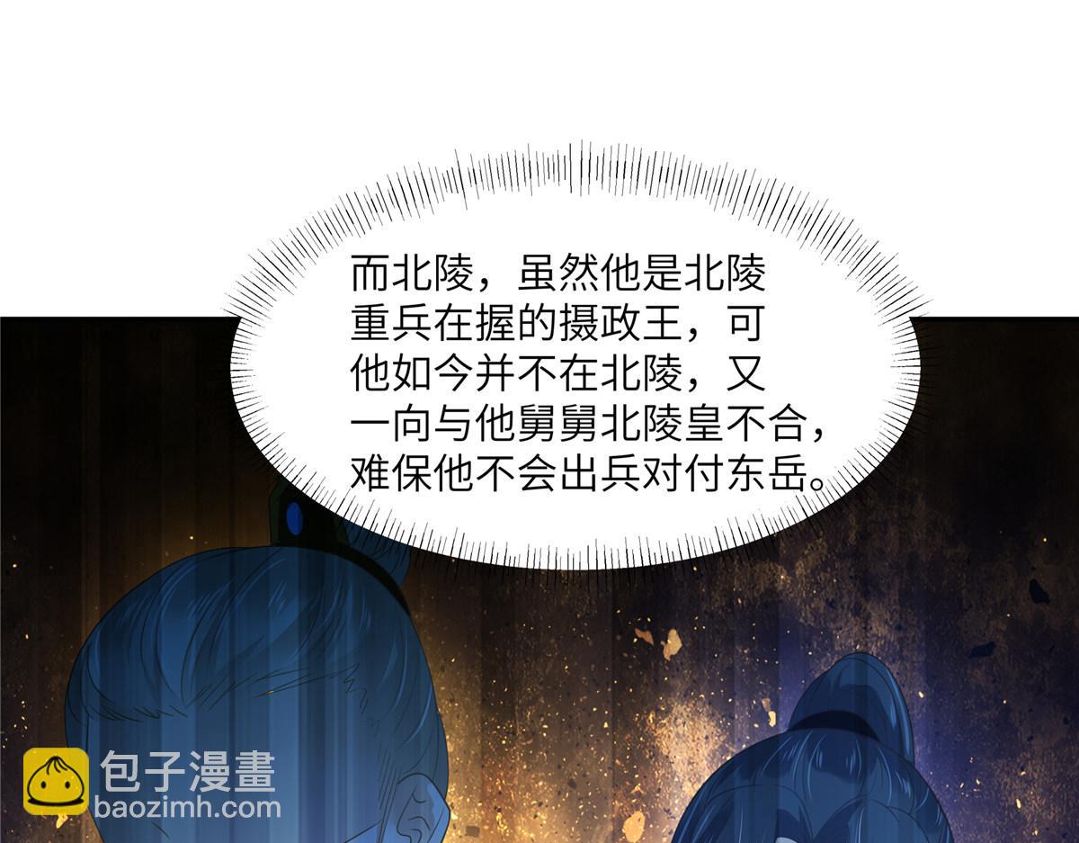 腹黑邪王寵入骨 - 第231話 憋壞爲夫(1/2) - 6