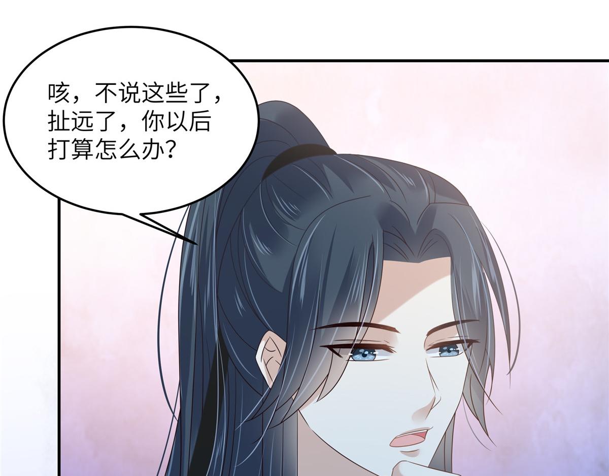 腹黑邪王寵入骨 - 第231話 憋壞爲夫(1/2) - 8