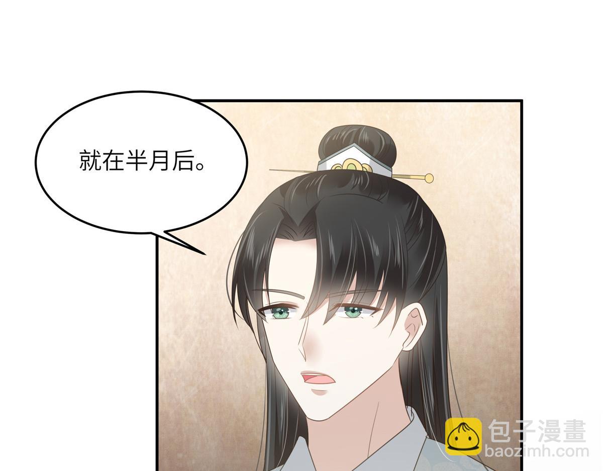 腹黑邪王寵入骨 - 第233話 親耳聽到她的答案 - 7