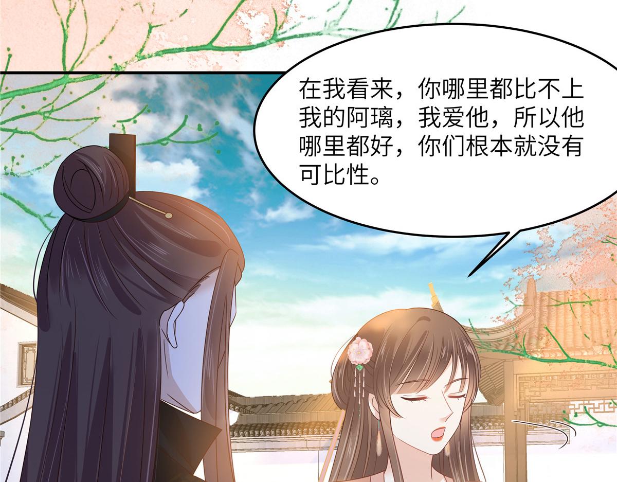 腹黑邪王寵入骨 - 第239話 當我唯一的皇后(1/2) - 2