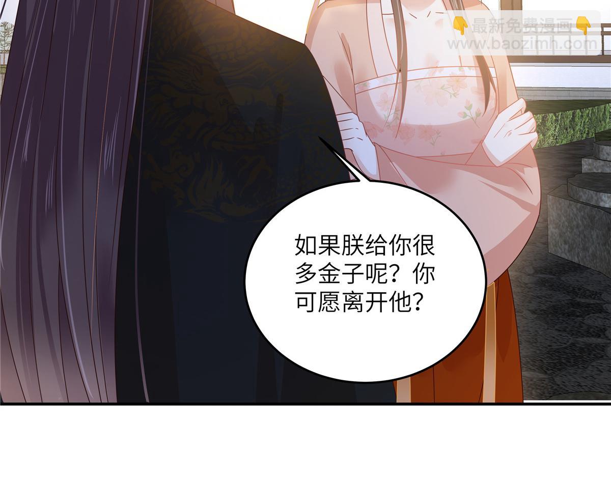 腹黑邪王寵入骨 - 第239話 當我唯一的皇后(1/2) - 3