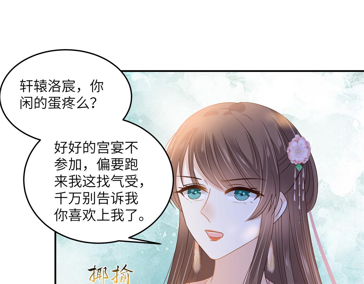 腹黑邪王寵入骨 - 第239話 當我唯一的皇后(1/2) - 3