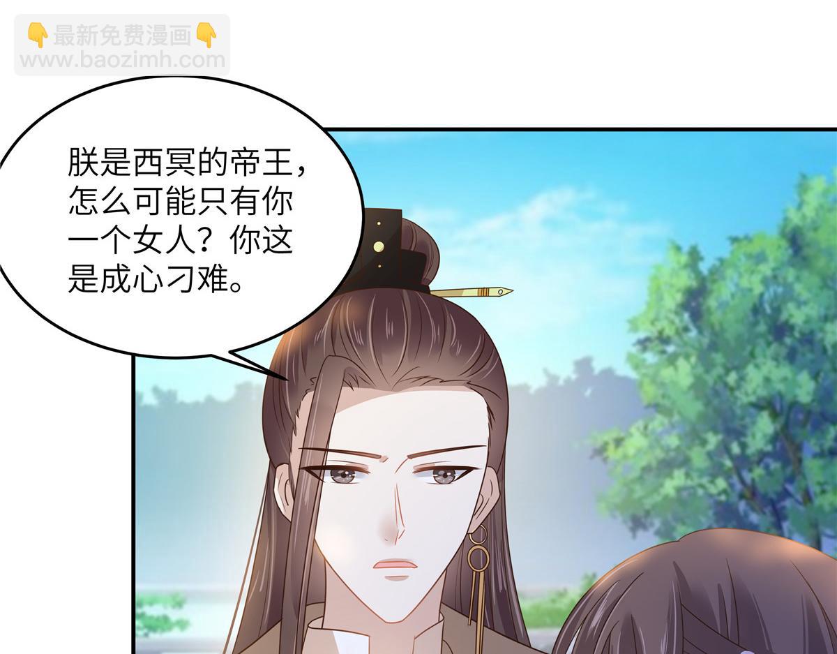 腹黑邪王寵入骨 - 第239話 當我唯一的皇后(1/2) - 8