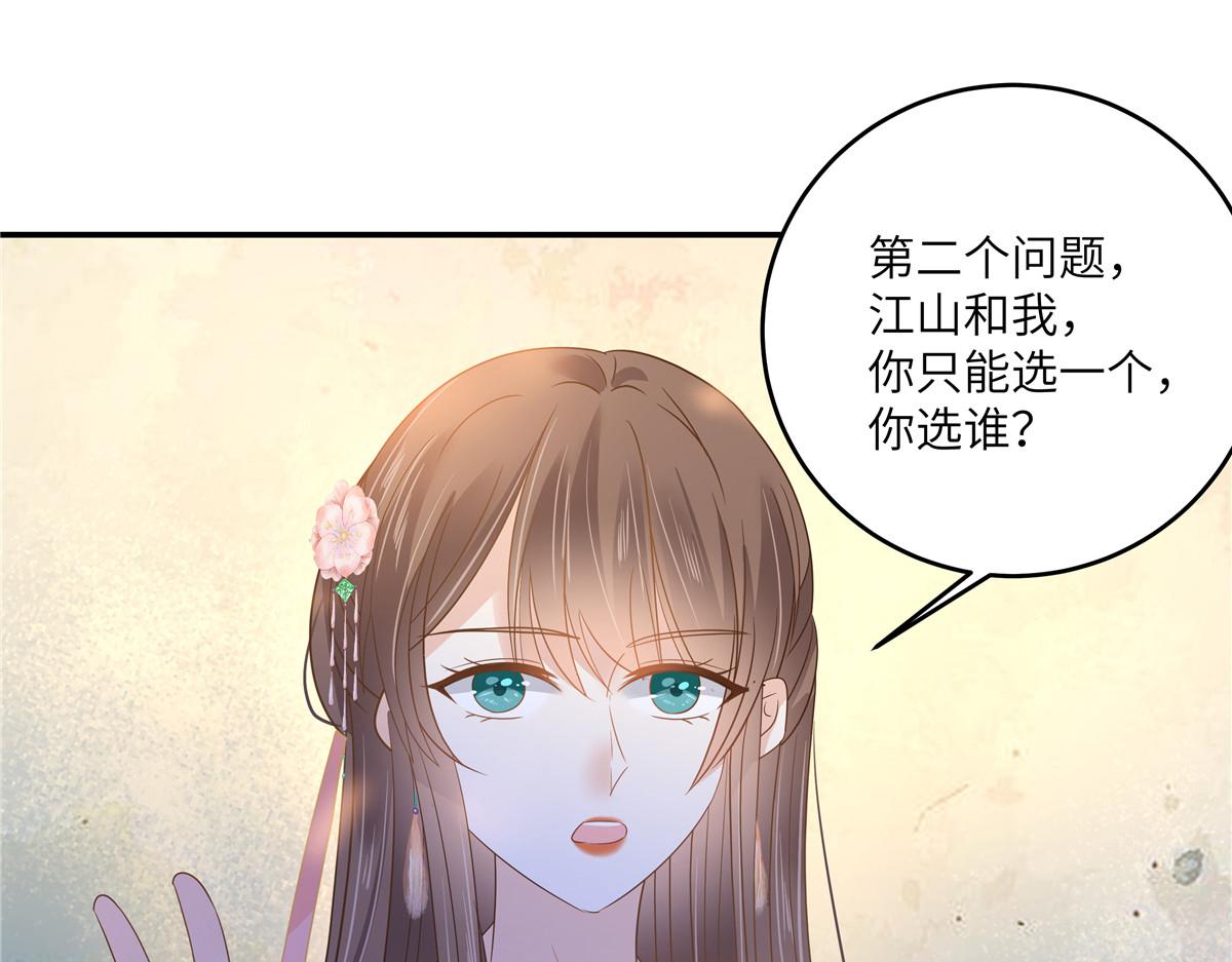 腹黑邪王寵入骨 - 第239話 當我唯一的皇后(1/2) - 5