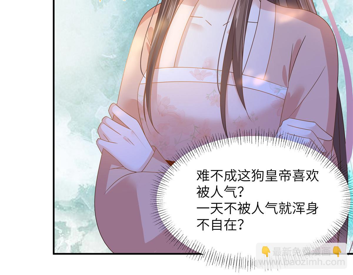 腹黑邪王寵入骨 - 第239話 當我唯一的皇后(1/2) - 4