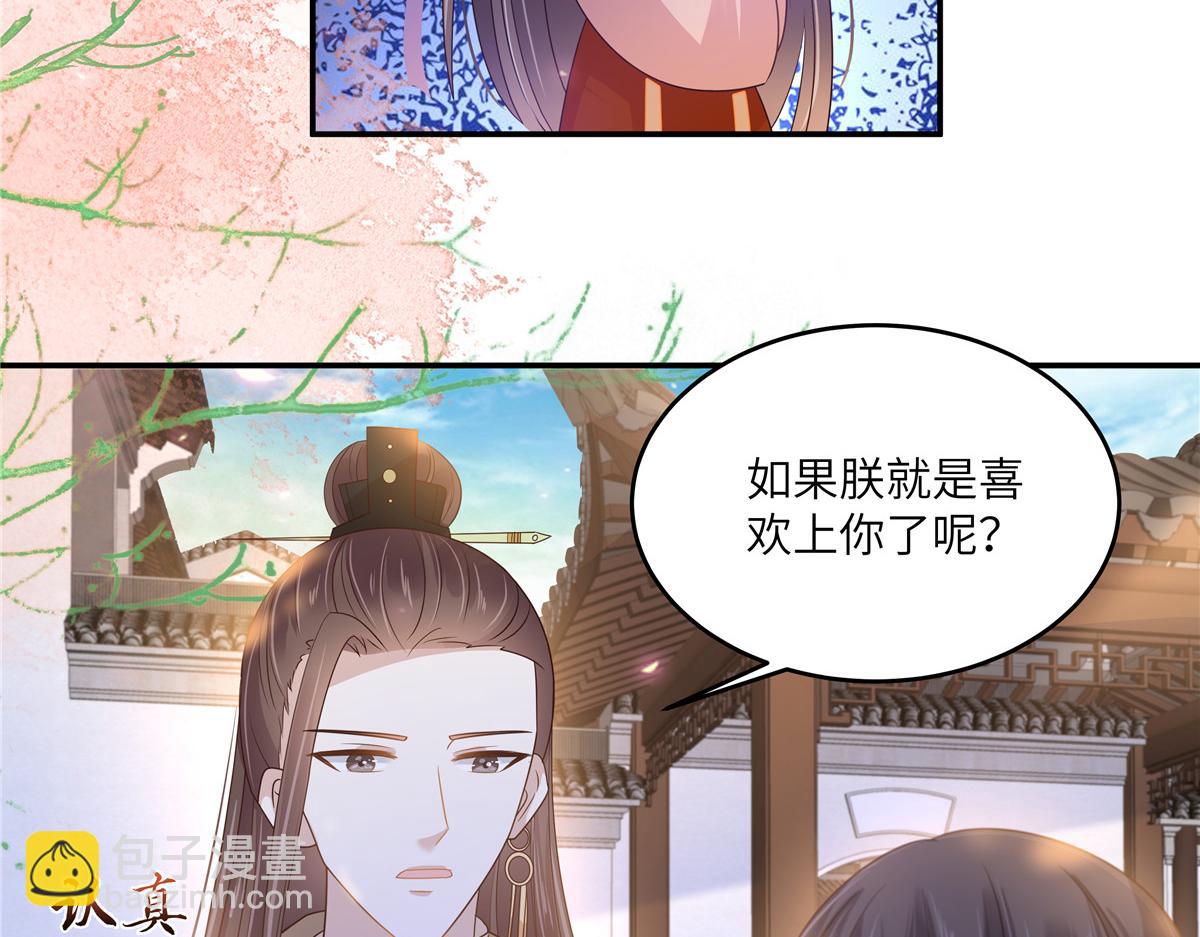 腹黑邪王寵入骨 - 第239話 當我唯一的皇后(1/2) - 7