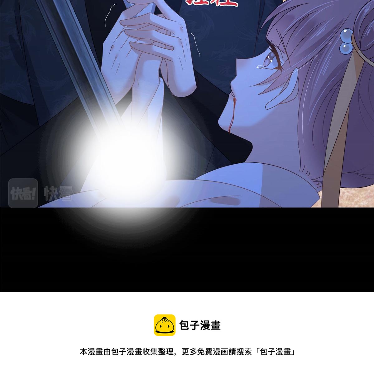 腹黑邪王寵入骨 - 第247話 痛失夕兒(2/2) - 4