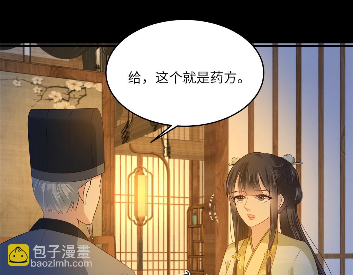 腹黑邪王寵入骨 - 第249話 我們的孩子沒了(1/2) - 7