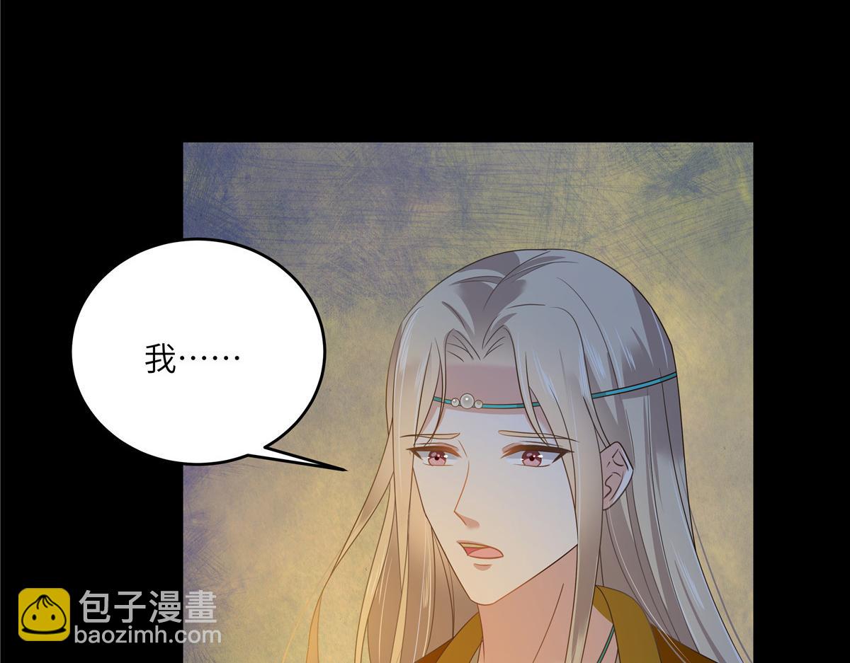 腹黑邪王寵入骨 - 第249話 我們的孩子沒了(1/2) - 5