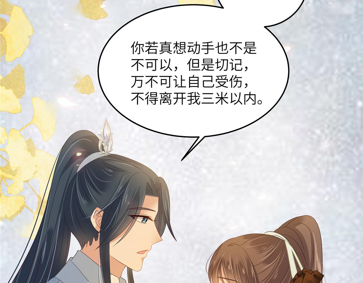 腹黑邪王寵入骨 - 第251話 此仇必報(1/2) - 2