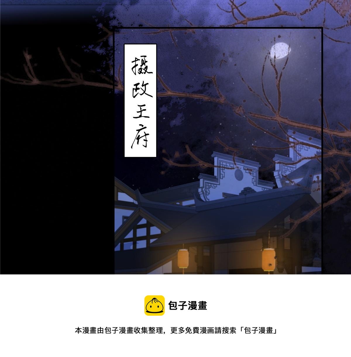 腹黑邪王寵入骨 - 第253話 阿璃毒發(1/2) - 2