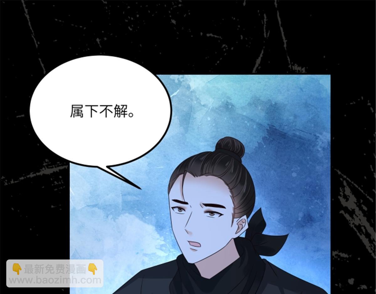 腹黑邪王寵入骨 - 第255話 夜探北陵皇(1/2) - 3