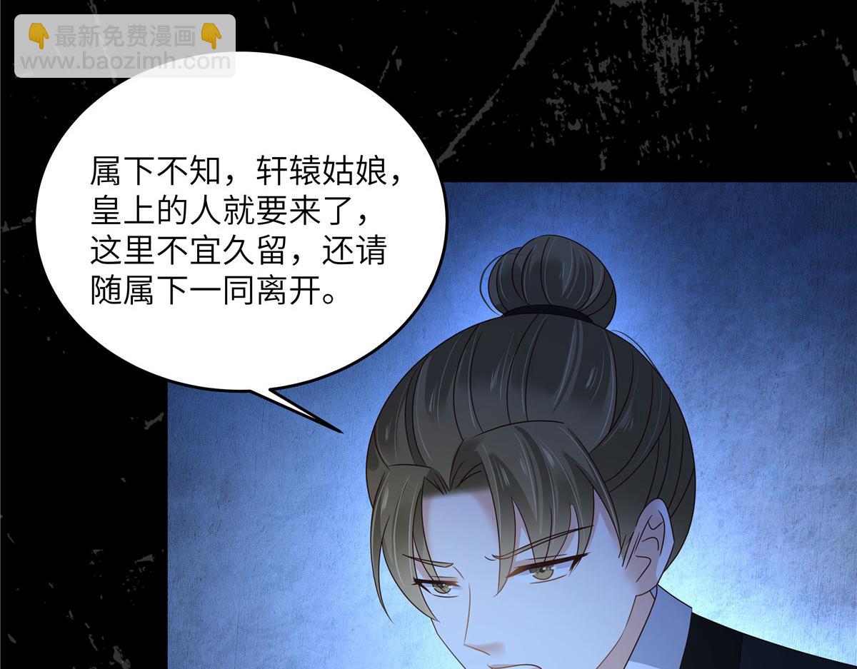 腹黑邪王寵入骨 - 第257話 這妖孽簡直太亂來了(1/2) - 5