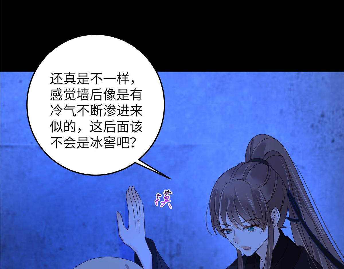 腹黑邪王寵入骨 - 第261話 冰棺裡的女子(1/2) - 2