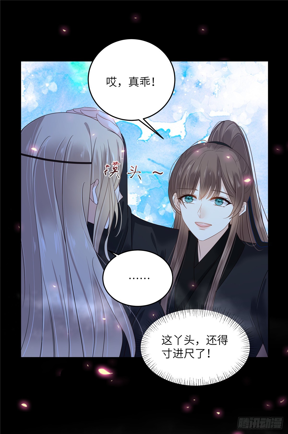 腹黑邪王寵入骨 - 第263話 意外收穫 - 2