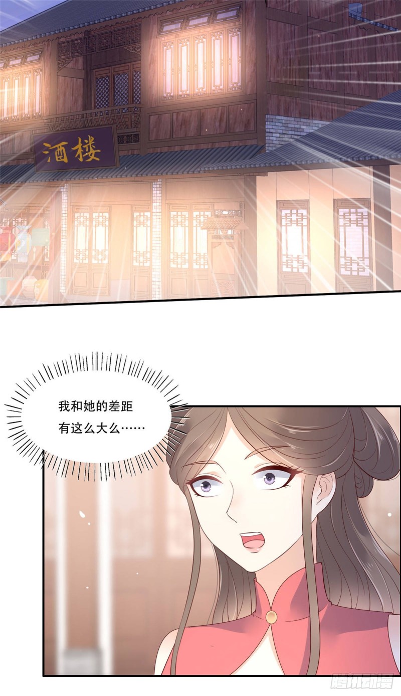 腹黑邪王寵入骨 - 第57話 讓他愛不釋手 - 1