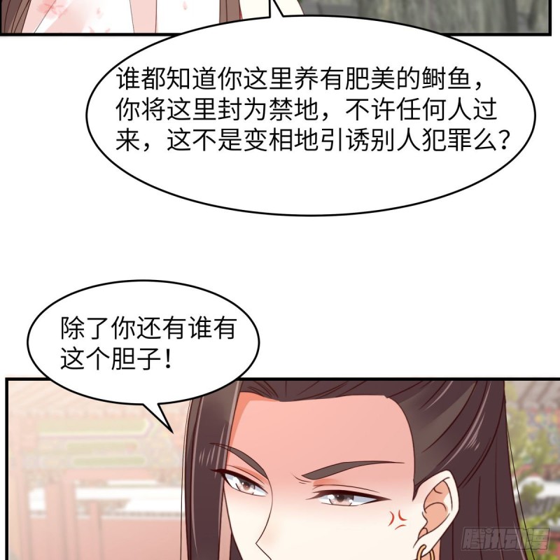 腹黑邪王寵入骨 - 第81話 看你是活膩了 - 6