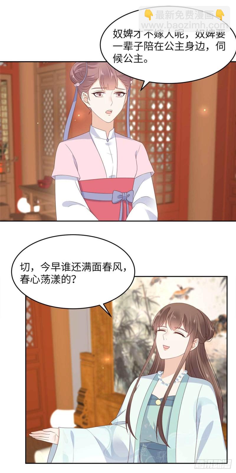 腹黑邪王寵入骨 - 第91話 執迷不悟 - 3