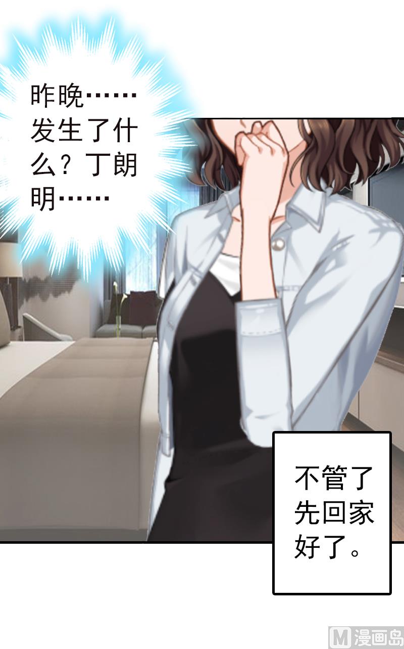 第2话 小三突击曲(1/2)-第2话