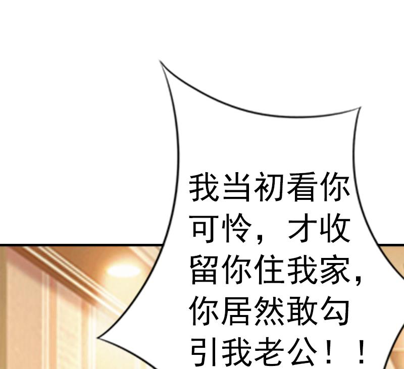 第2话 小三突击曲(1/2)-第2话