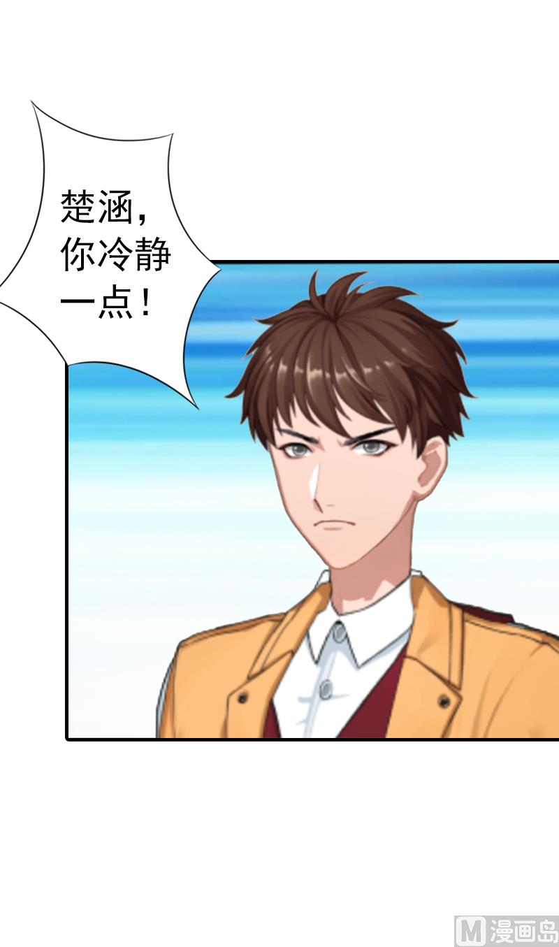 第2话 小三突击曲(1/2)-第2话