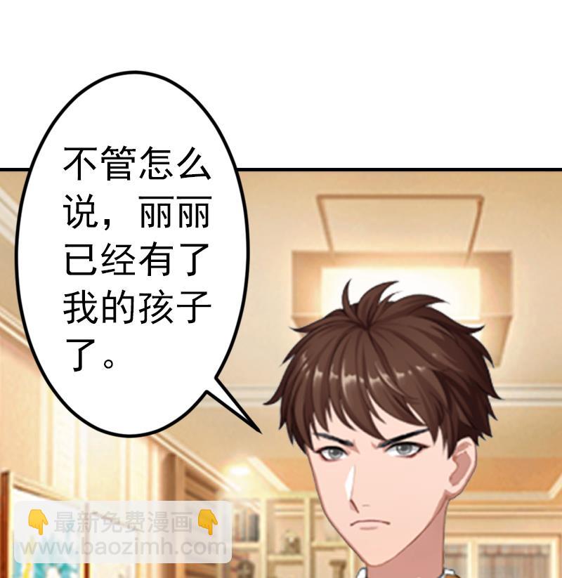 第2话 小三突击曲(1/2)-第2话