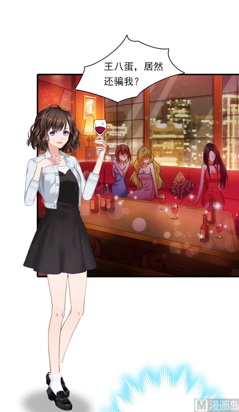 第18话 你老公是谁？-第18话