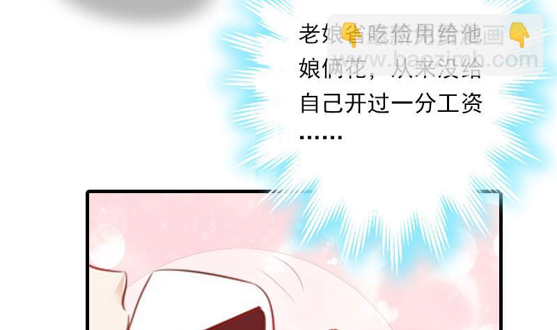 第18话 你老公是谁？-第18话