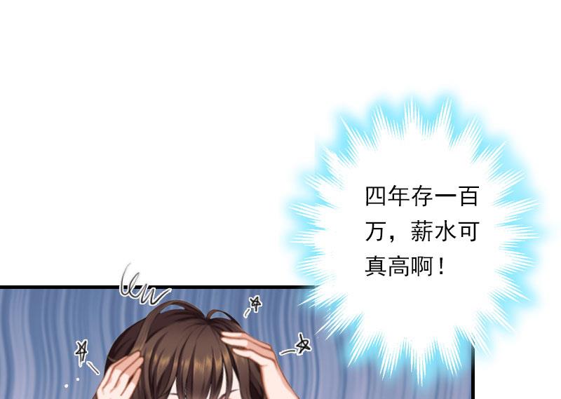 第18话 你老公是谁？-第18话