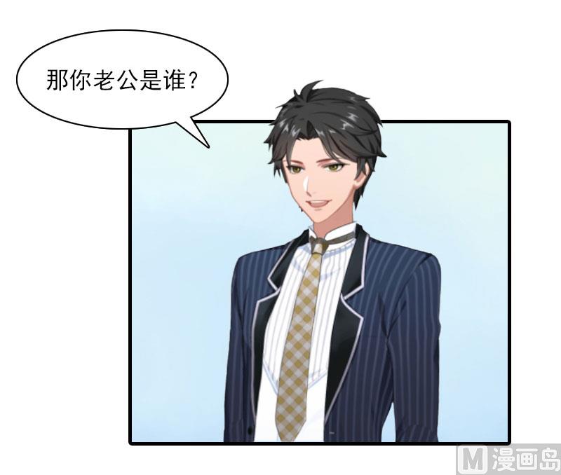 第18话 你老公是谁？-第18话