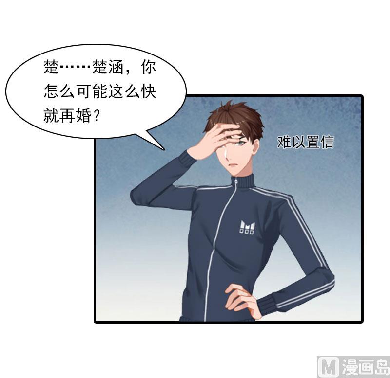 第18话 你老公是谁？-第18话